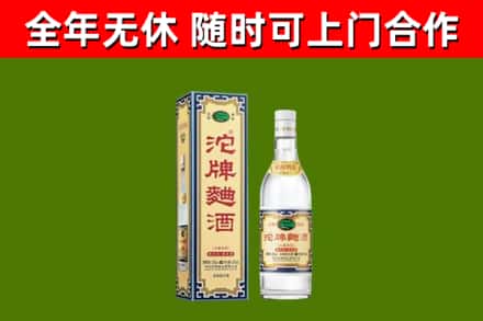 宣恩烟酒回收80沱牌曲酒2.jpg