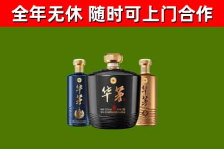 宣恩回收华茅